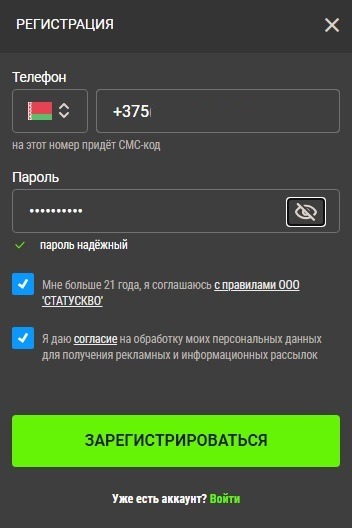 Заполнение полей с номером телефона и паролем