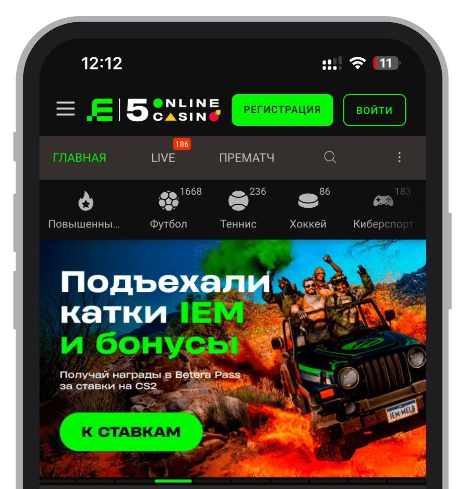 Регистрация